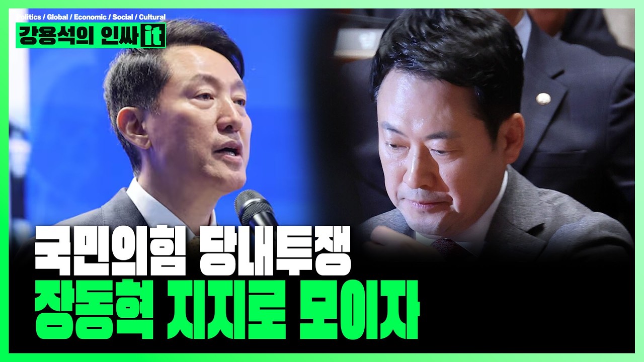 [LIVE] 오늘도 유익한 인싸it |  260310 #강용석 #인싸잇