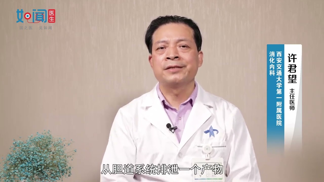 【消化内科】胆汁酸高吃什么降得快