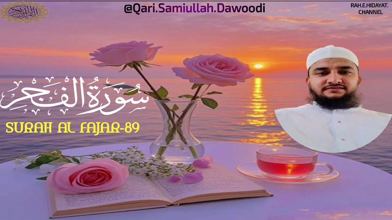 Surah al fajar-89 beautiful tilawat 💯🌹😭 Qari Samiullah Dawoodi 