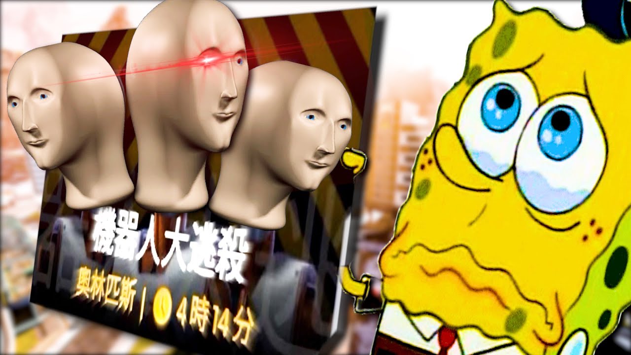 APEX 你玩過機器人大逃殺嗎...