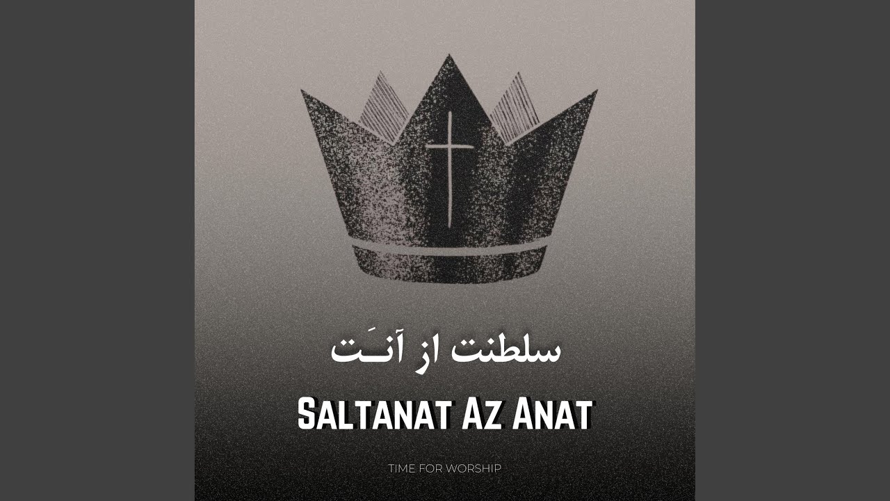 Saltanat Az Anat (feat. Yalda Mirshekar)