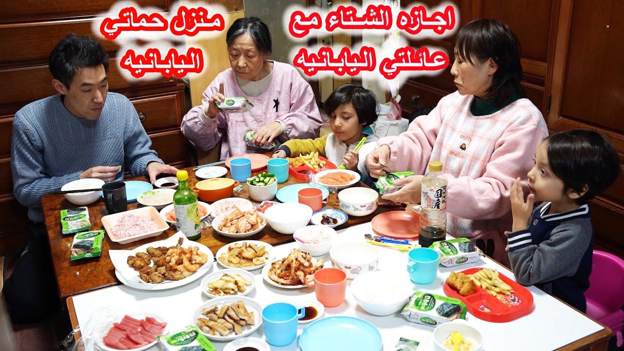 اجازه الشتاء مع عائلتي اليابانيه في اليابان وبمنزل حماتي اليابانيه 😊#حياتي_في_اليابان