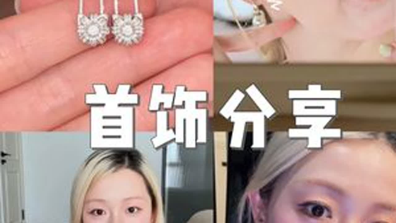 穿搭基础  配饰就不基础  能给穿搭加分的配饰分享来啦～ #首饰分享#饰品搭配#提升日常精致感小饰品分享#显贵又精致的宝藏饰品#配饰