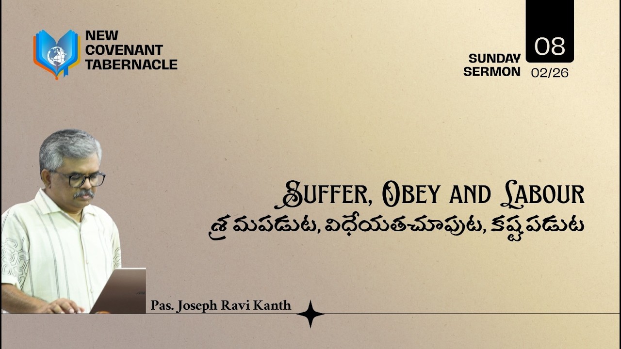 Suffer, Obey and Labour -శ్రమపడుట, విధేయతచూపుట, కష్టపడుట