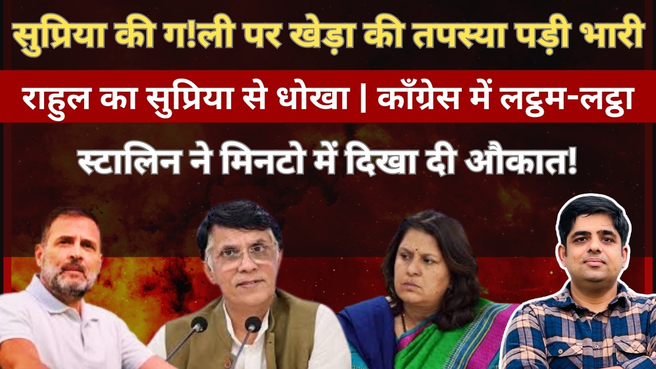 सुप्रिया की ग!ली पर खेड़ा की तपस्या भारी पडी। #rajyasabhaElection #EP162 #shivamchaudharyofficial 