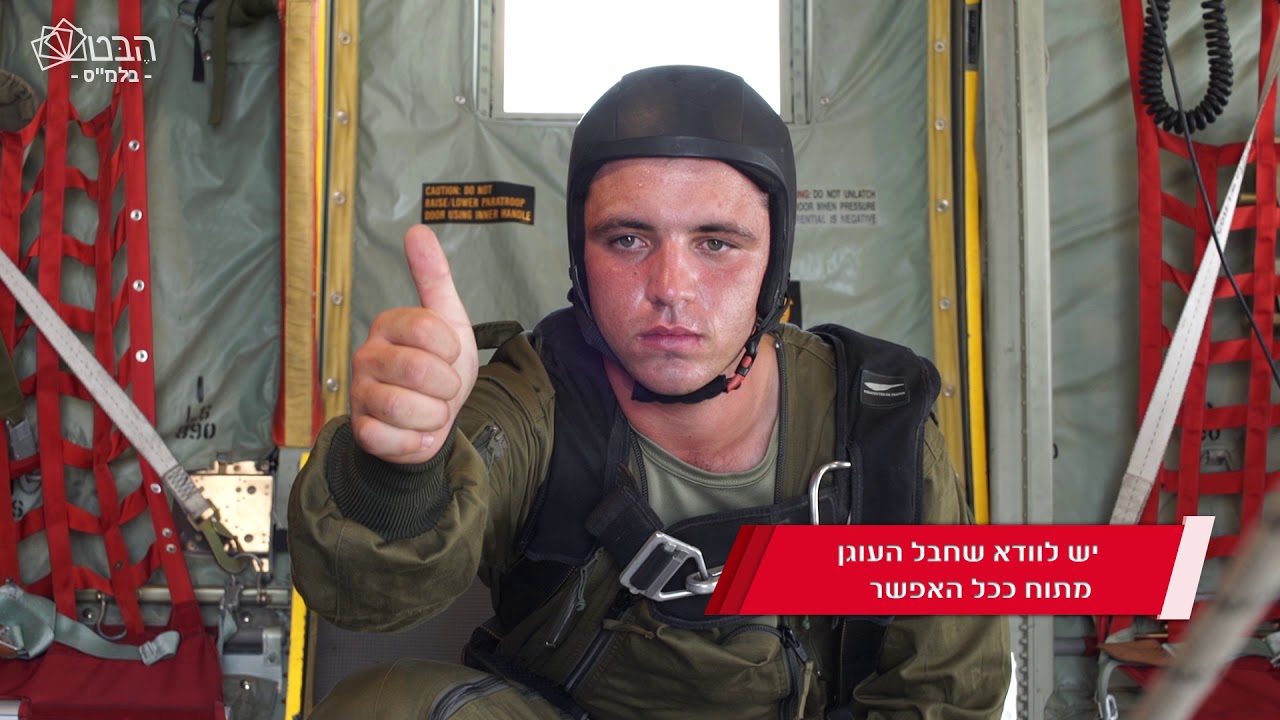 צנחן תלוי שאינו בהישג יד קרוב לדלת