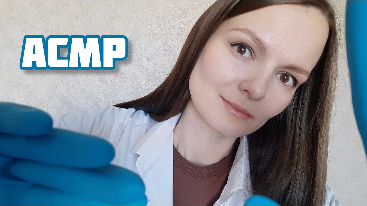 🌙 АСМР перед сном: заботливый ЛОР чистит уши и проверяет слух #МедицинскийАСМР #ASMRlofi
