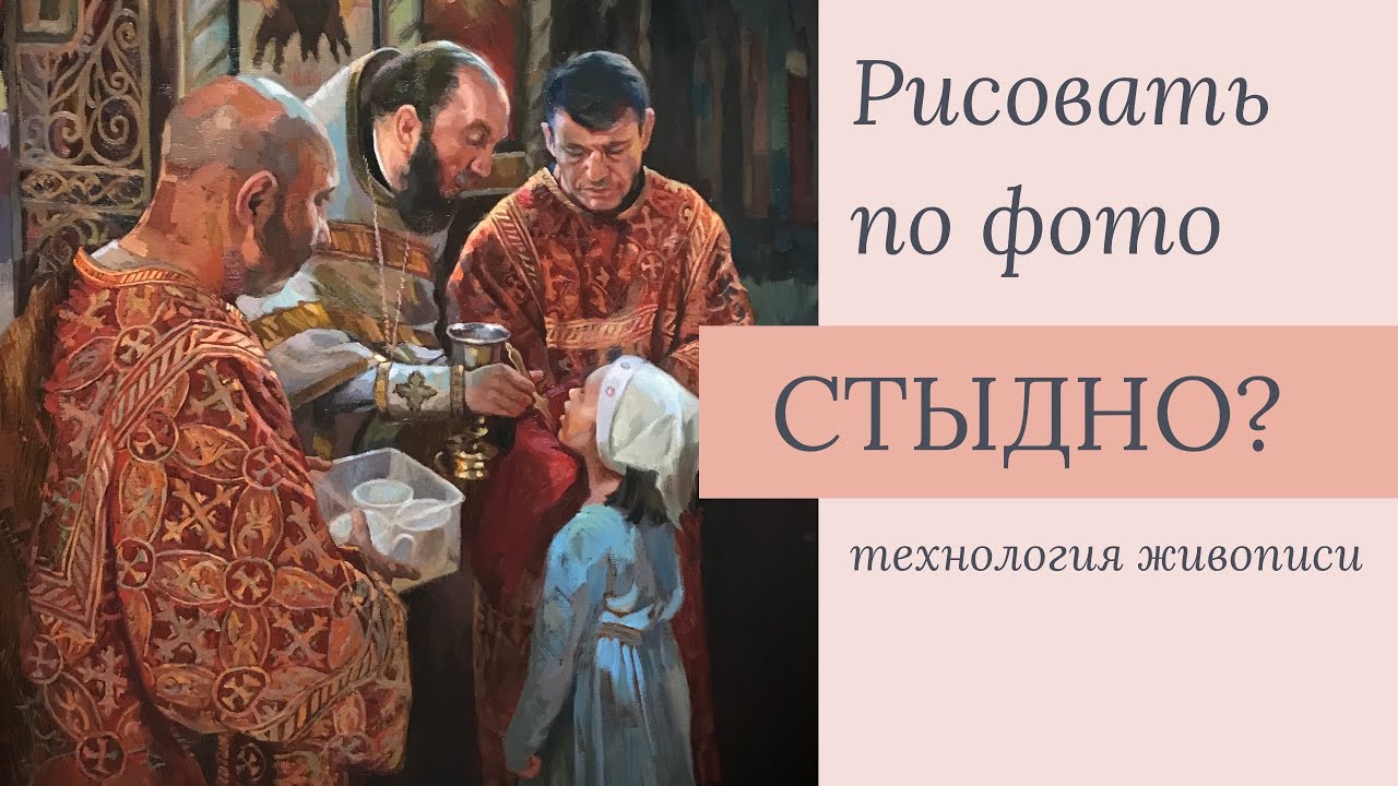 Как правильно РИСОВАТЬ по ФОТО ? Правило светофора. Минусы и плюсы работы по фотографии