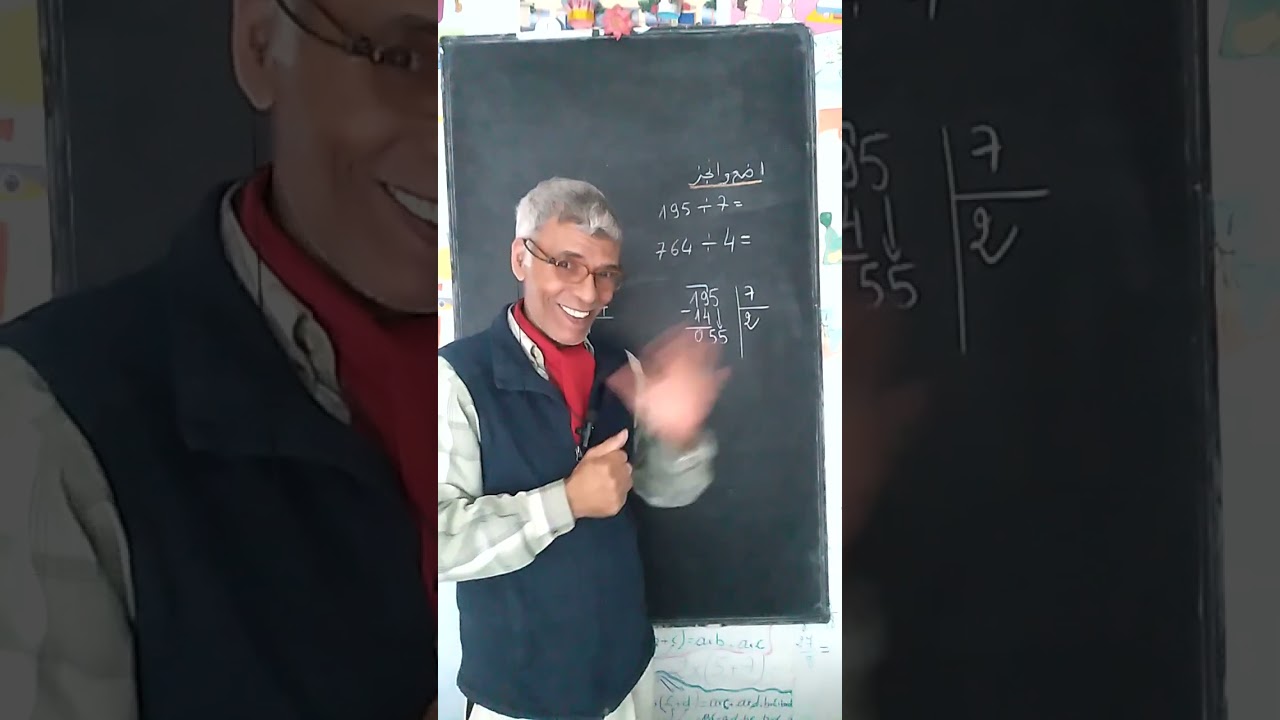 الرابع ابتدائي #تقنية #القسمة 