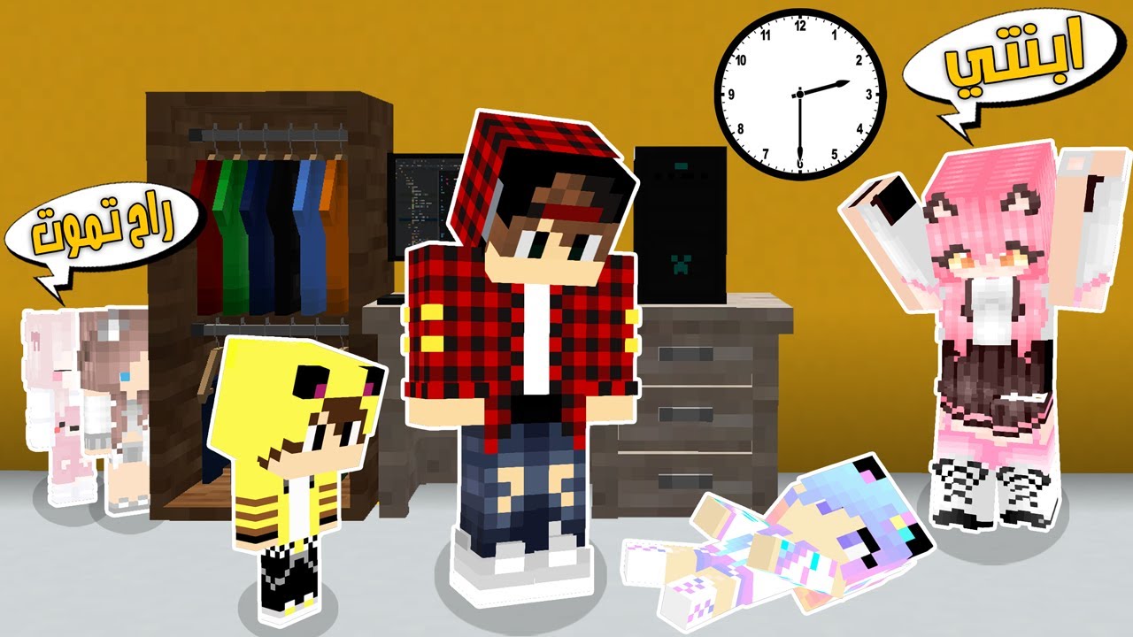مون كرافت: انقذت ابنتي بنانه بسبب الماسة وساندي وكعبول شوفو الي صار😱