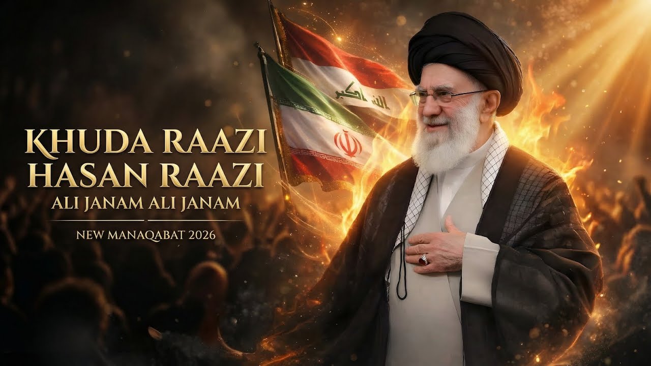 Khuda Razi Hasan Razi | Ali Janam Ali Janam | Soulful Manqabat Imam Ali 2026