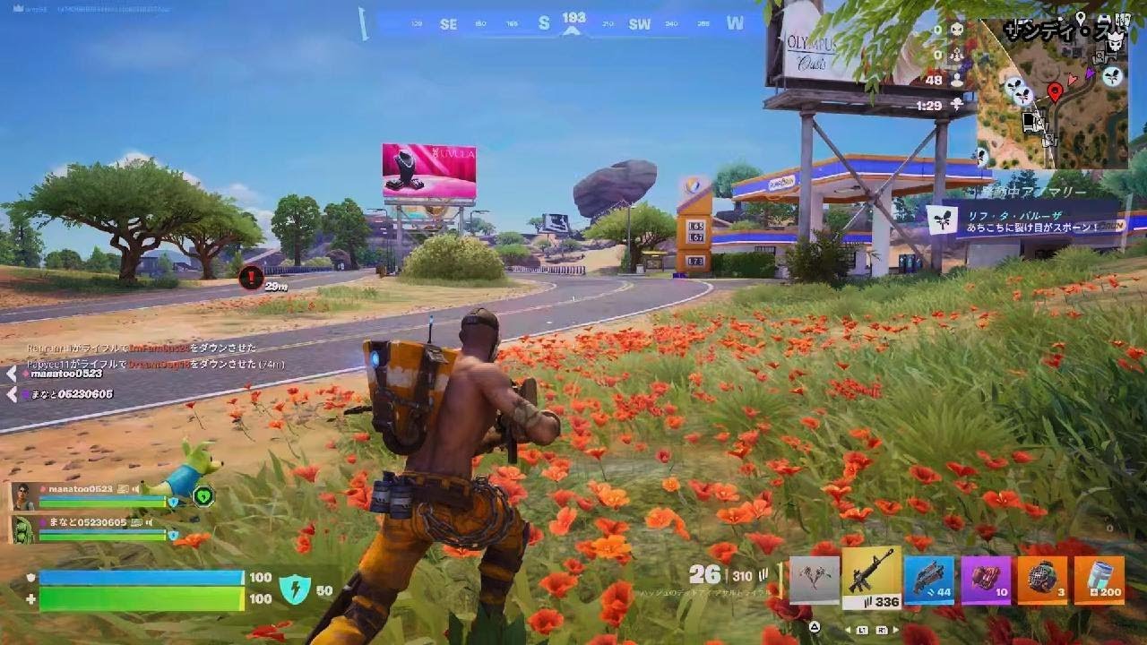 家族でFortnite