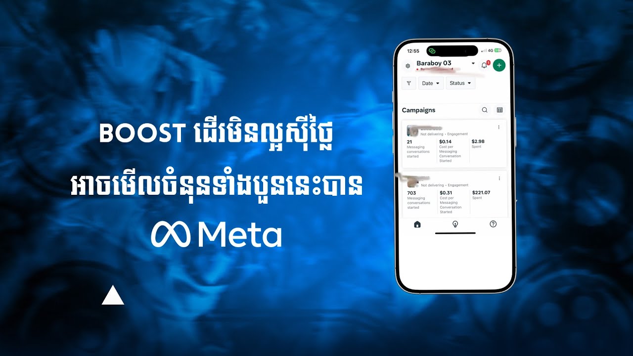 4 ចំនុនដែលអាចធ្វើអោយ Boost ស៊ីថោកនិងល្អជាងមុន