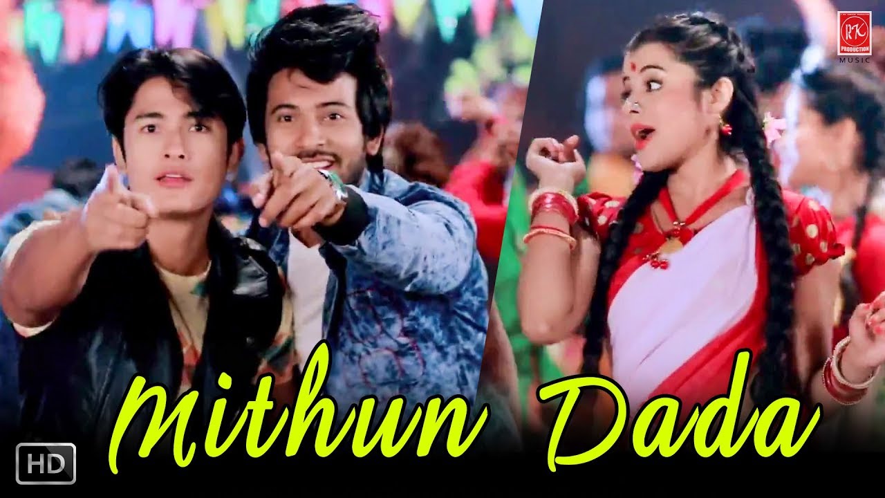 Mithun Dada - Zustin & Sanjib | Vivek | Kishore | Anannya | RK Music | New Assamese Hit Song 2018
