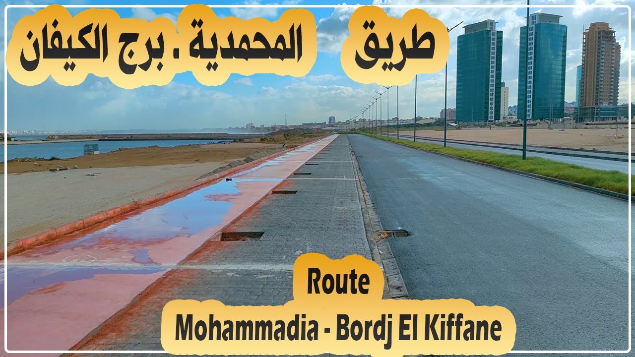 الجزائر العاصمة: تقدم ملحوظ في أشغال إنجاز الطريق الرابط بين المحمدية وبرج الكيفان