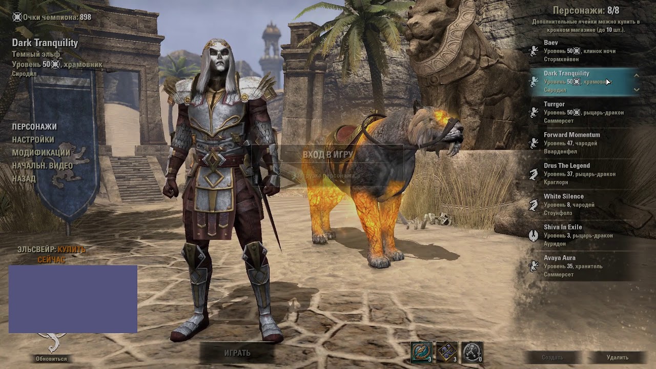 TESO PVP RAID Daggerfall Bandits