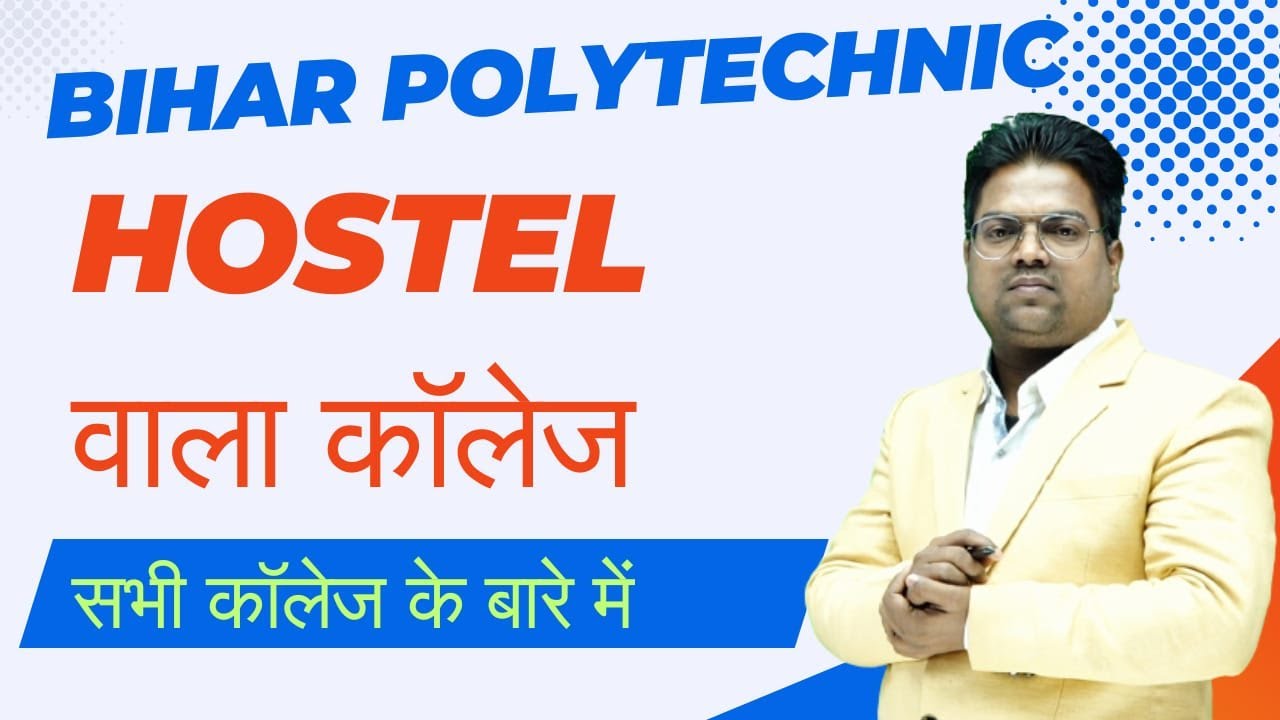 bihar polytechnic hostel facility / bihar polytechnic hostel wala college / bihar polytechnic hostel