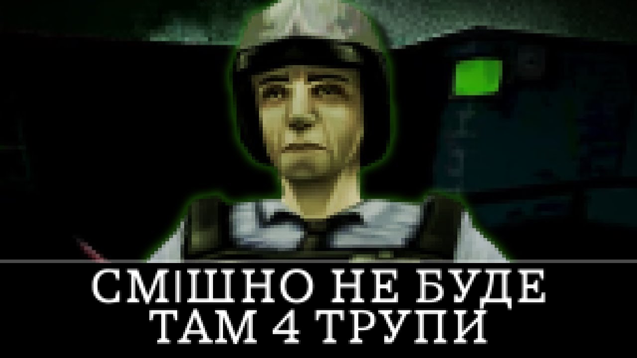 не така вже і весела мапа | crossfire_fun ARG розбір