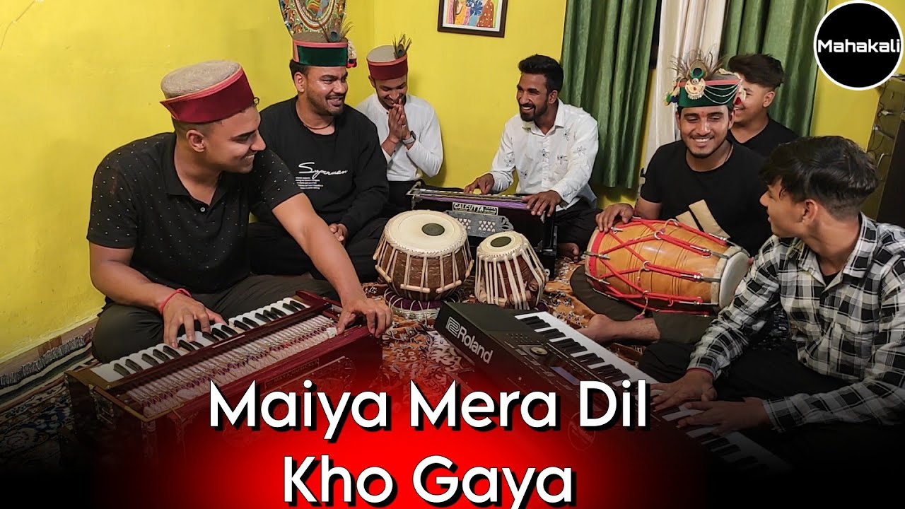 Maiya Mera Dil Kho Gaya - Himachali Pahadi Bhajan by Mahakali musical group