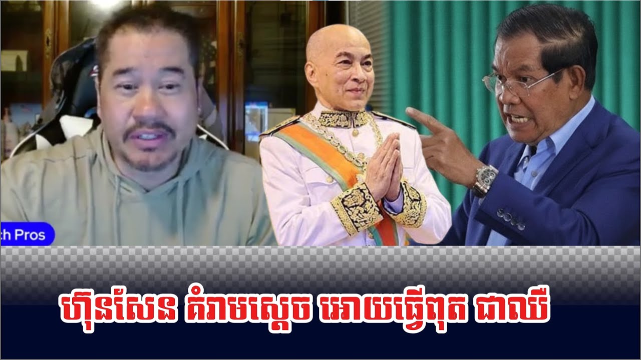 Mr Beaeach Pros React Hun Sen