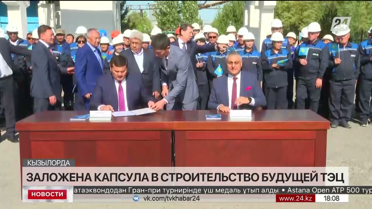 Памятная капсула будущей ТЭЦ заложена в Кызылорде