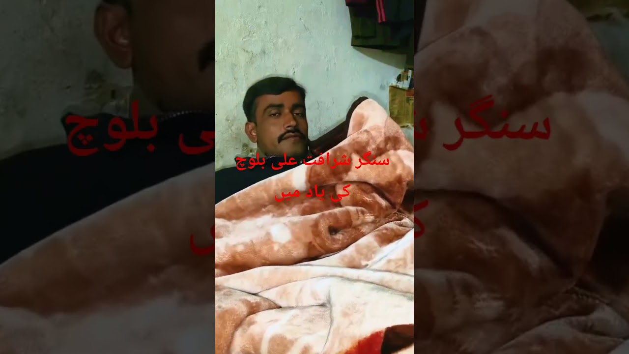SHARAFAT ALI BALOCH ki yaad ma Poet Mazhar Niazi ka yadgar Dohra feat Kaif Ali Kaifi