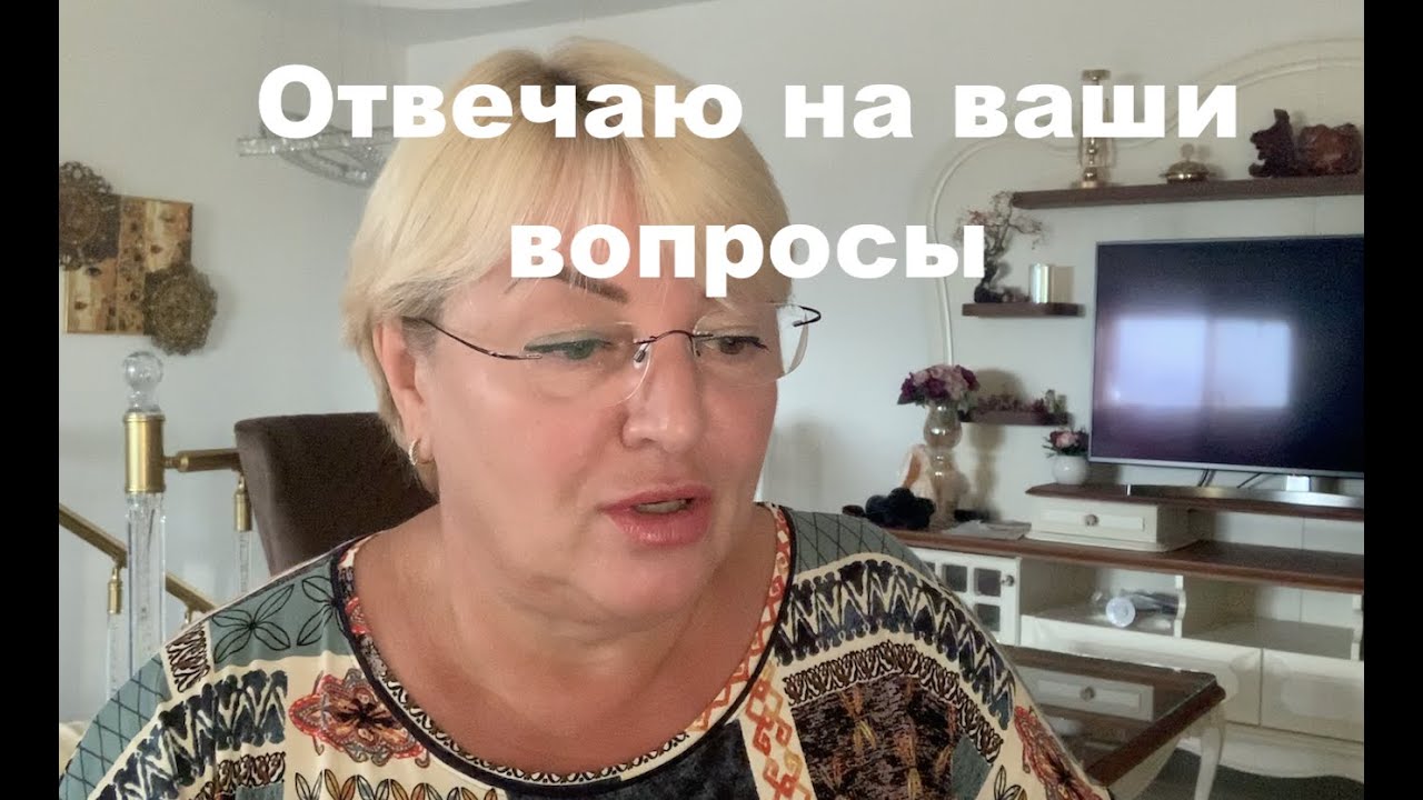 Отвечаю на вопросы зрителей, обсуждаем интересные темы.