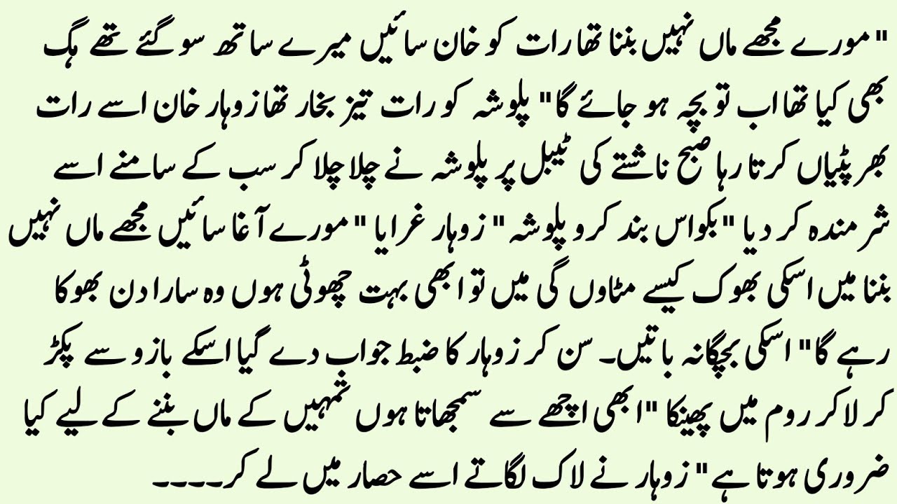 BEAUTIFUL NOVEL 