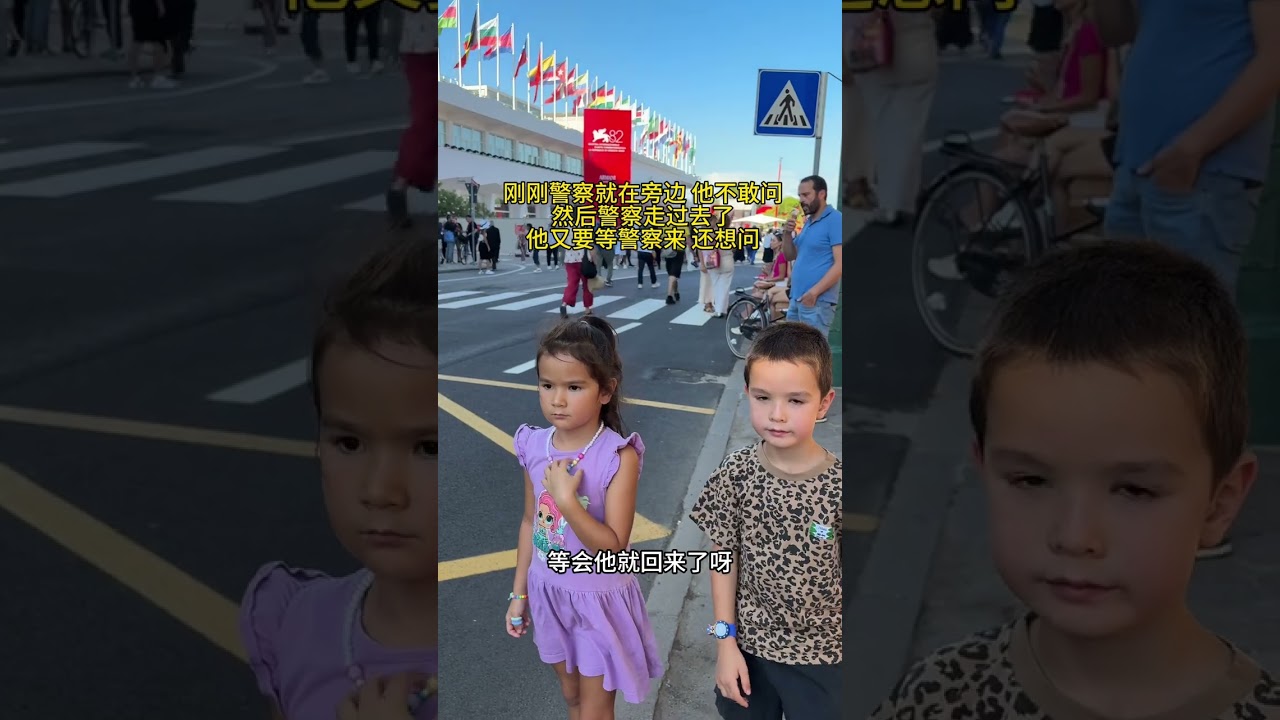 威尼斯电影节开幕好几天了，今天带着小兄妹去逛逛，没想到有惊喜