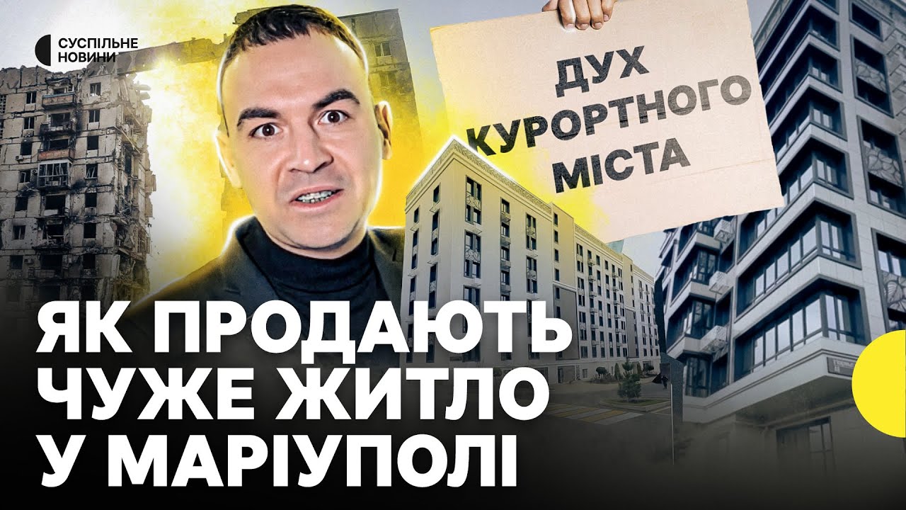 Виселять після приїзду Путіна | Що з житлом українців у Маріуполі | Влог про окупацію #1