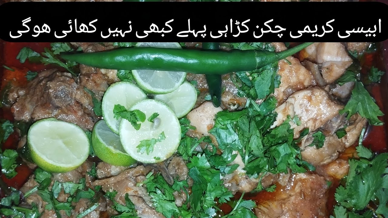 Best Creamy Chicken Karahi Ever! | Rich Homemade Recip| #creamychickencurry #viral 