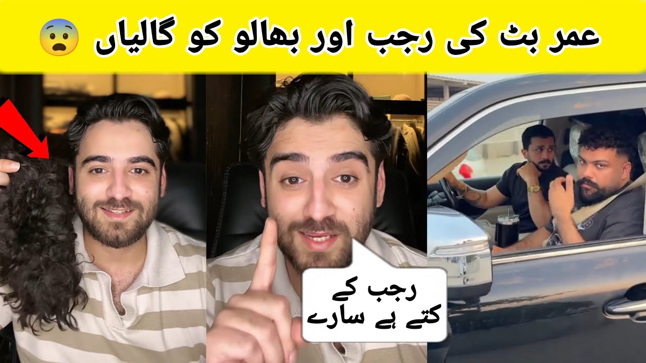 Umar Butt VS Bhalu Fight Ma Rajab Ka Kya 😨 Umar Butt Angry 💢 Message For Rajab 