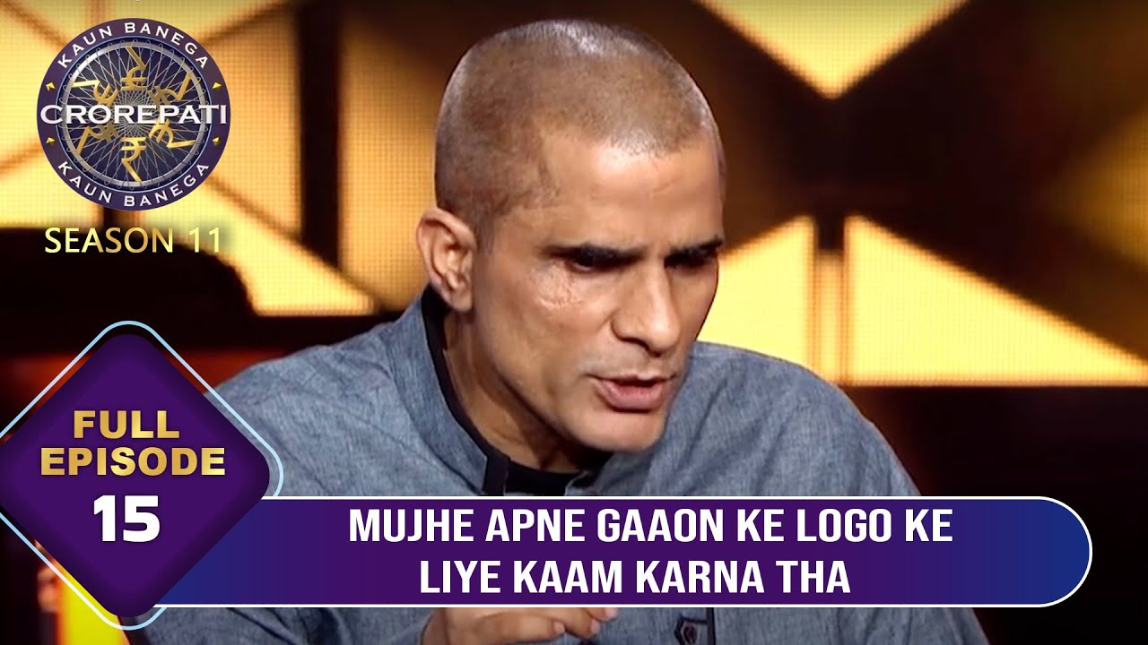 KBC S11 | Ep.15 | आख़िर इस Contestant ने कैसे किया अपने गाँव के लोगों के लिए Contribute?