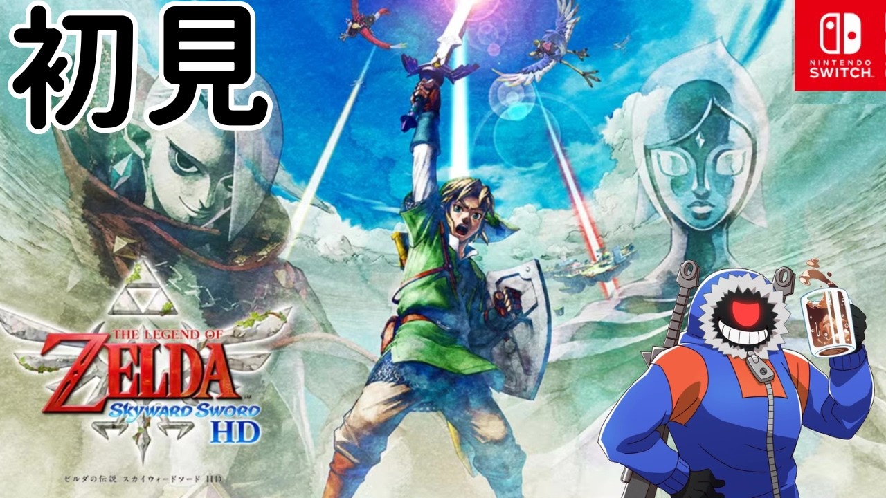 【ゼルダの伝説 スカイウォードソードHD】 ラネール錬石場を探索#4【ゼルダの伝説】