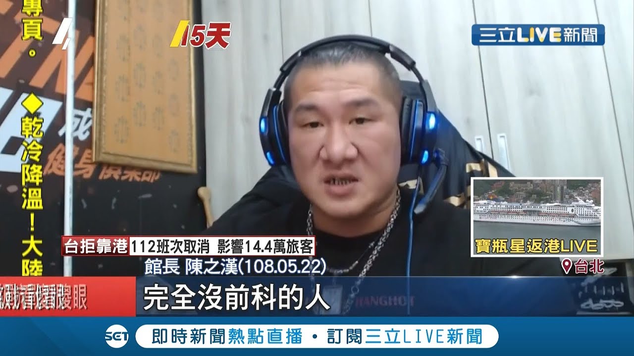 抹黑館長有7項前科！李天鐸遭判賠30萬元並公開道歉！│記者光申鈺 黃昕晟│【LIVE大現場】20200208│三立新聞台