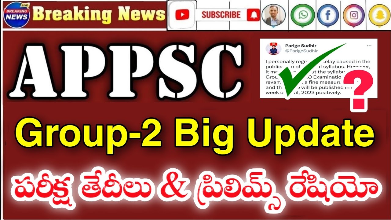 దీనికోసం కదా చూసేది..😍 Appsc Group -2 Exam & Cutoff Update | RK Tutorial