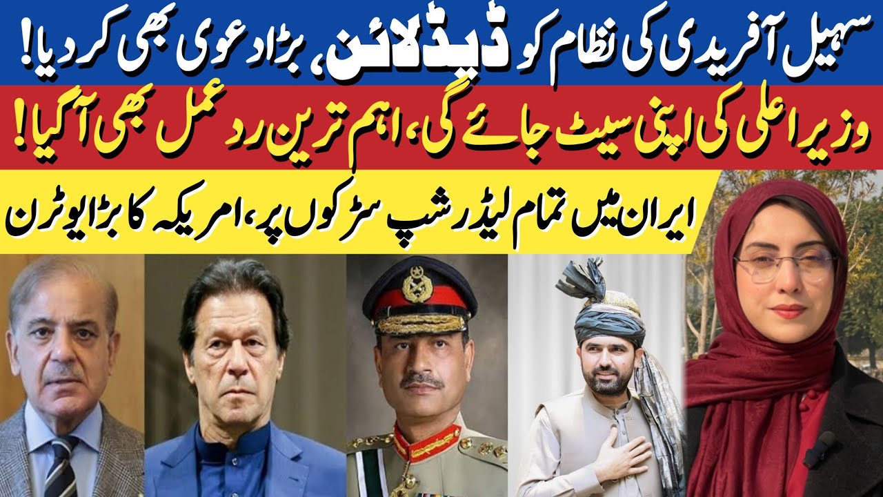Breaking: Sohail Afridi give a deadline to hybrid system | Current situation in Middle East | MNK
