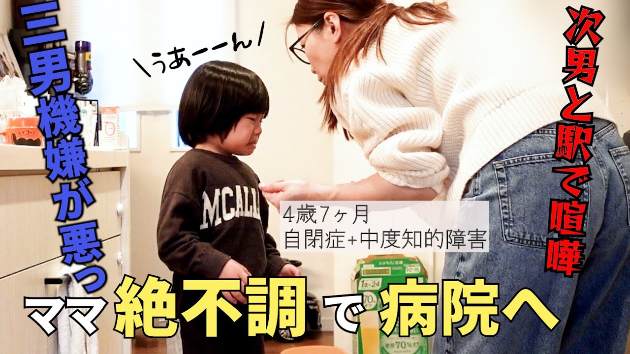 【詰め込みすぎた💦】1日じゃ足りない‼️ユイくん新しい放課後デイサービスへ🚃【平日ルーティン】
