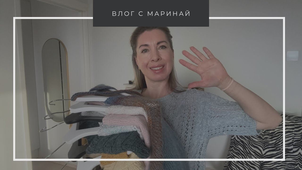 Что люблю и ношу а что выбрасываю без сожаления