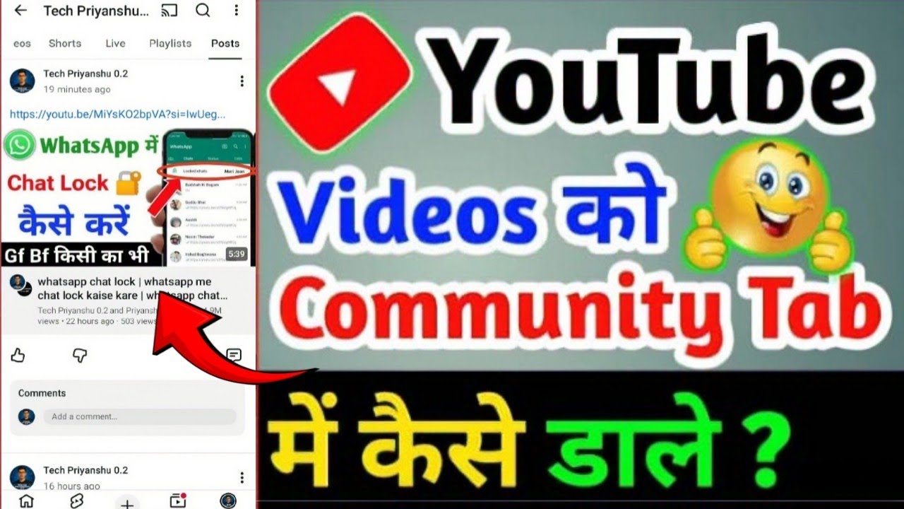 YouTube Videos Ko Community Tab Me Kaise Dale 2025 | YouTube Video Ko Community Tab Par Kaise Lagaye