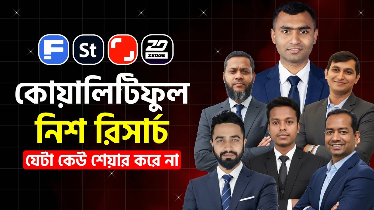 Adobe Stock Secret Niche Research  ।  কোয়ালিটিফুল নিশ রিসার্চ যেভাবে করবেন