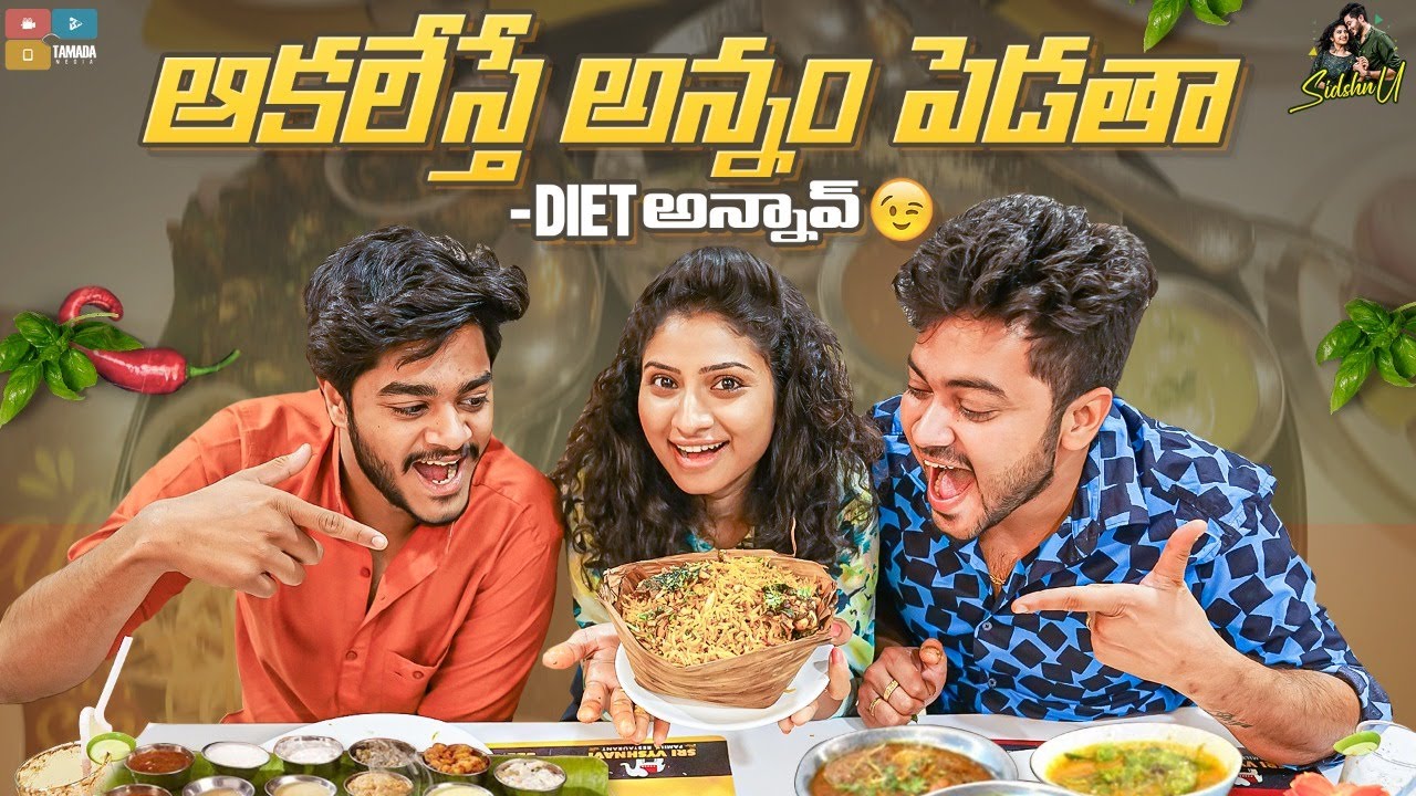 Aakalesthe Annam Pedatha - Diet Annav || Sidshnu || Tamada Media