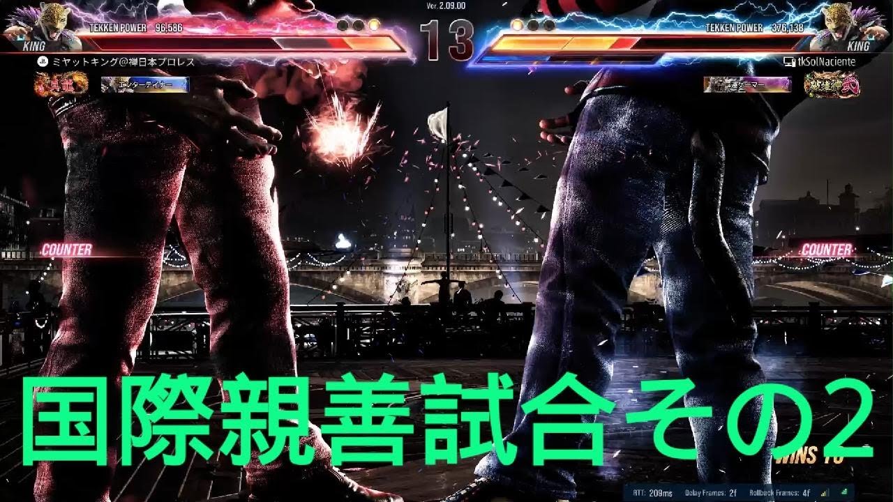 鉄拳界のプロレス王に俺はなる!!＃５