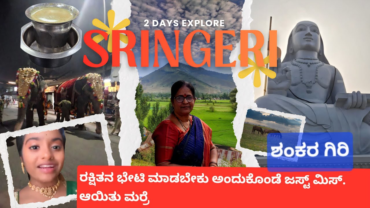 How many people are like this place ✈️ಮಲೆನಾಡಿನತ್ತ ನಮ್ಮ ಪ್ರಯಾಣ ಸುಂದರವಾಗಿರೋ Shankara Giri ಶಂಕರ ಗಿರಿ 