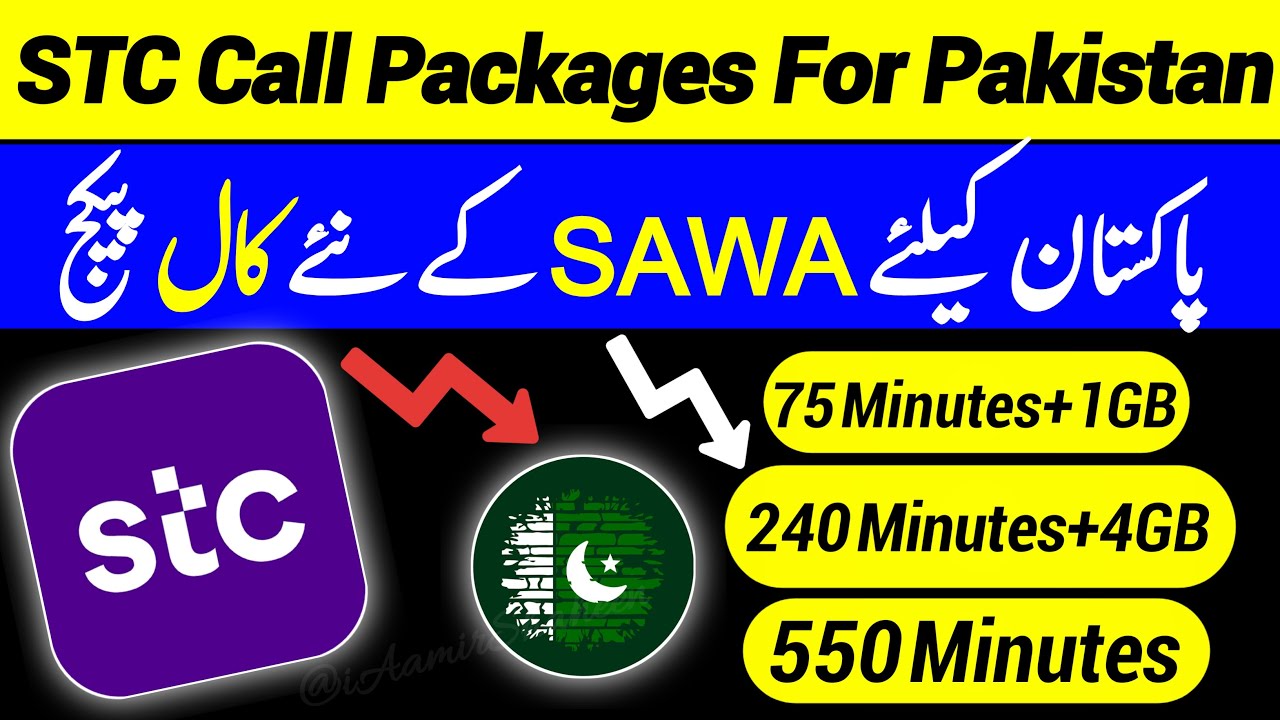 STC Call Package for Pakistan 2025 | STC international Call Package | STC Pakistan Call Packge