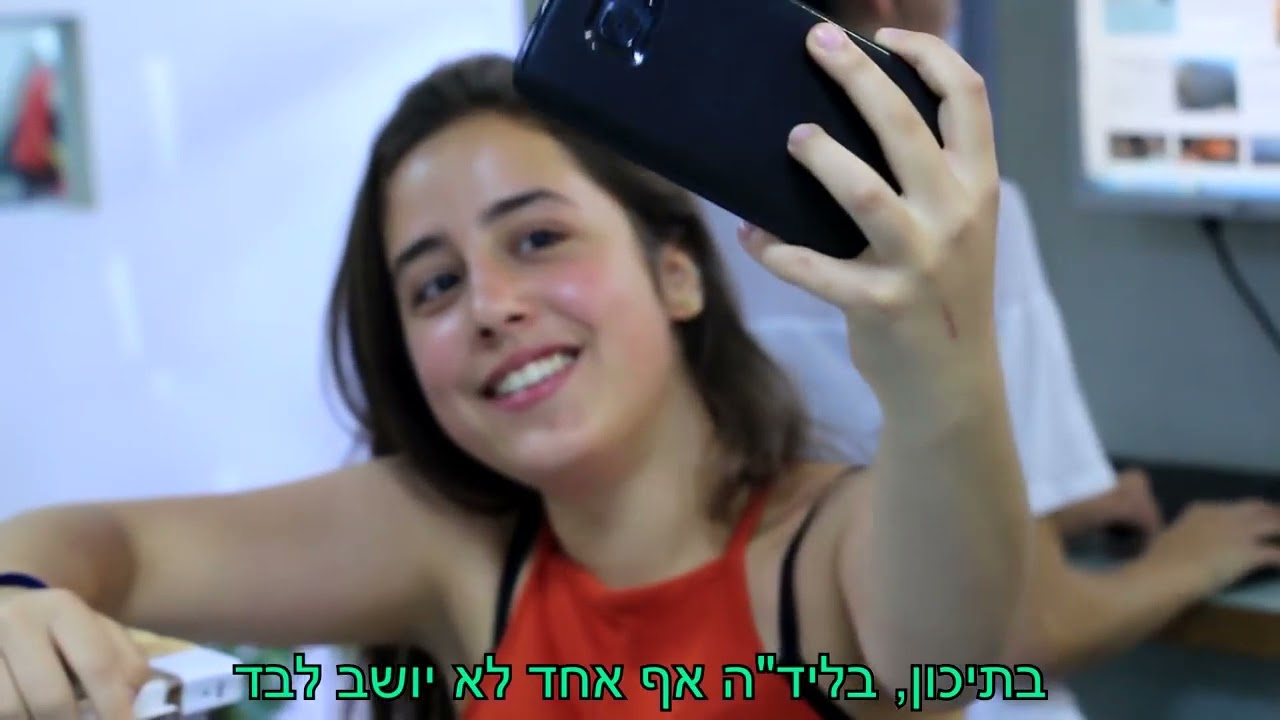 מחזור ע'ט   תיכון ליד האוניברסיטה   ככה זה אצלנו