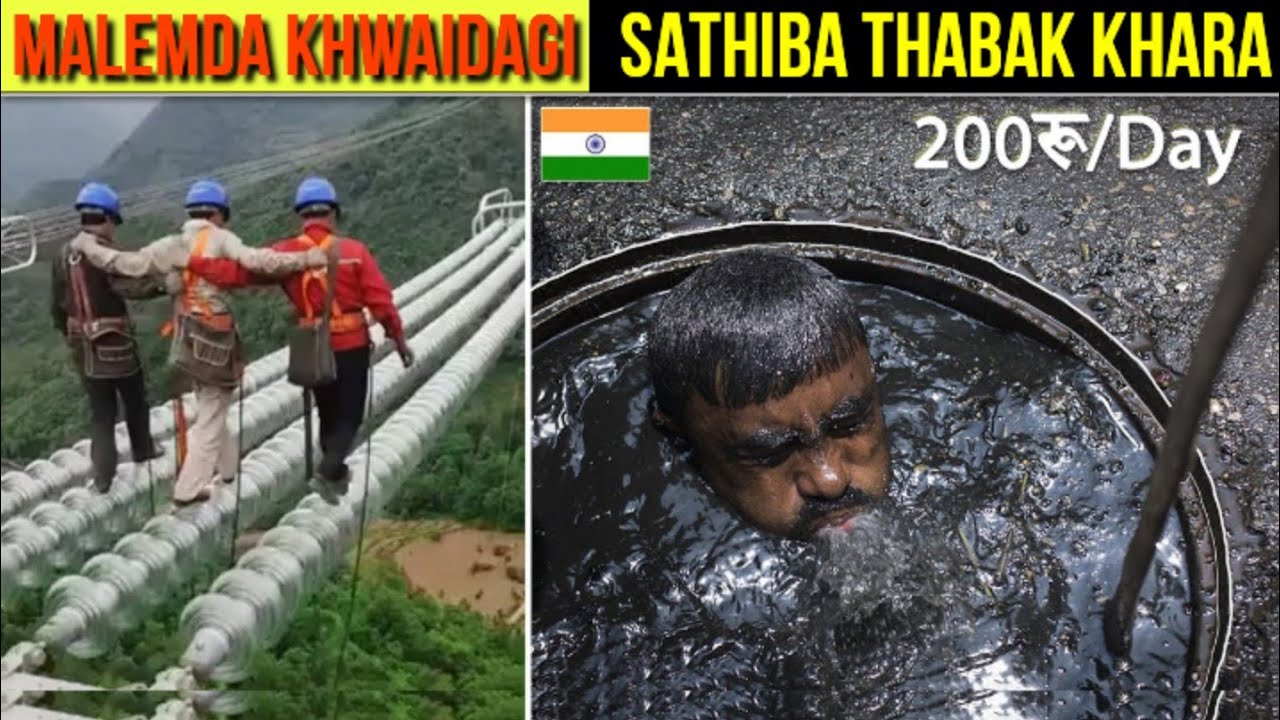Masina Worker Kayagi Punshi Manghalli || MOST DANGEROUS JOB IN THE WORLD || ASKAY MANGANG ||