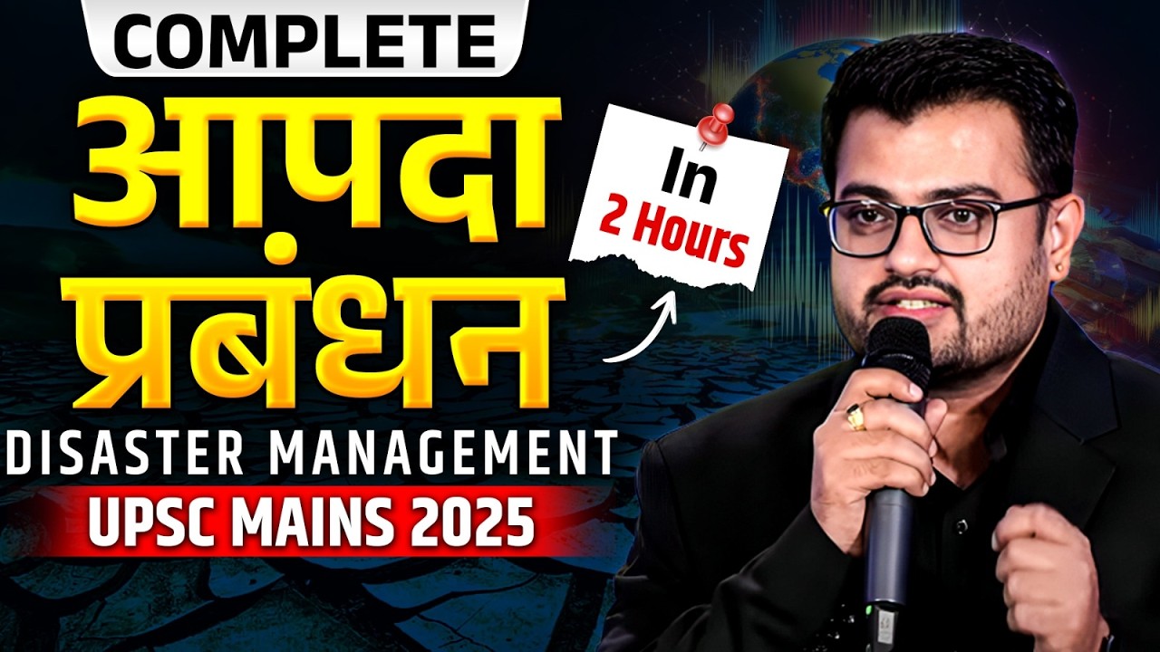 Complete Disaster Management (आपदा प्रबंधन) for UPSC Mains 2025 | PWOnlyIAS