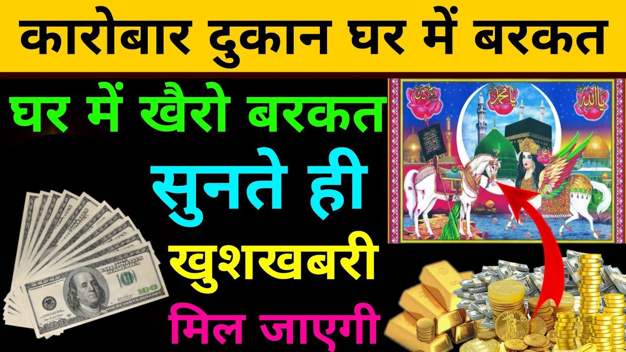 मंगल के दिन की दुआ 🤲| एक बार लाज़मी सुनें | Morning dua | Dua for money | Barkat ka wazifa