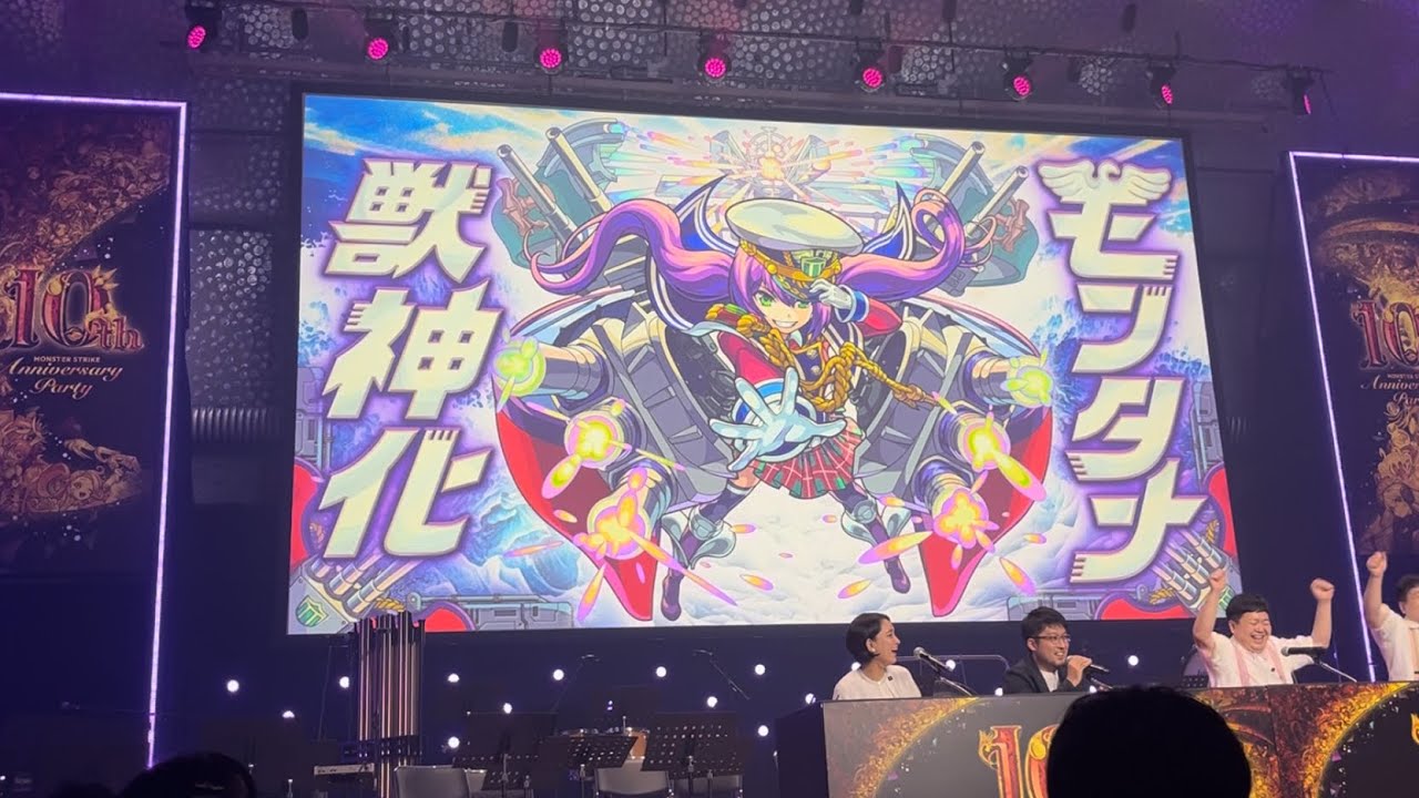 モンタナ 獣神化 現地 最前列